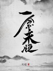 贺少的娇气包影帝封面
