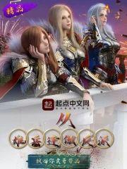 从雄兵连做反派封面