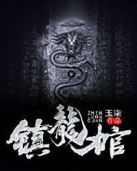 穿成星际少将的娇气包封面
