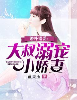 纯禽大叔坏坏哒封面