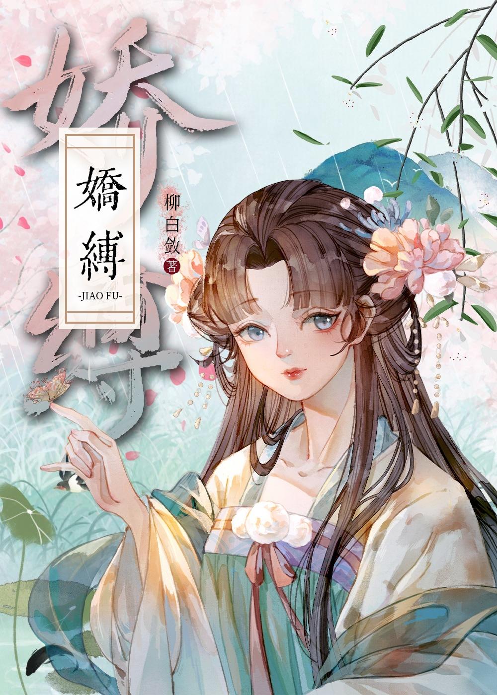 宦宠美人封面