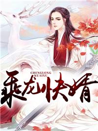 穿越古代当赘婿封面