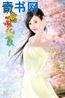 纵意花丛封面