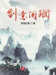 快穿直播系统封面