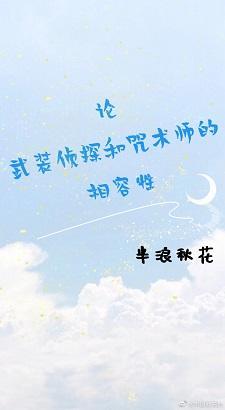 人虎表示虎子针不戳封面