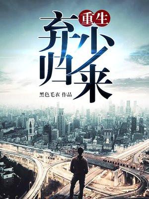 重生仙帝卓不凡叶子沁封面