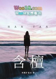含檀(婚外情,制服控)封面