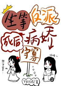 坐等病娇反派死后守寡[穿书]封面