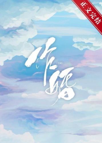 作婚封面