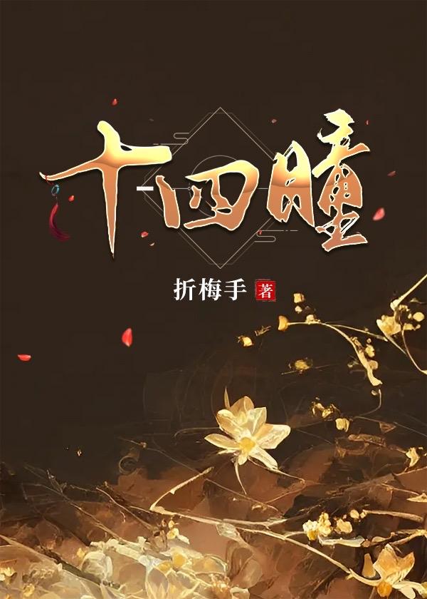 魔修大小姐改崩预知梦封面