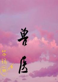 兽医封面