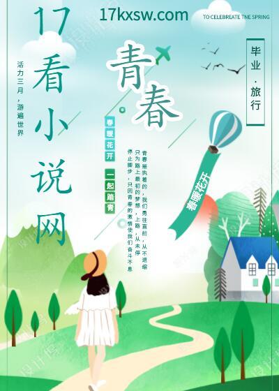 嫁给前任他叔[穿书]封面