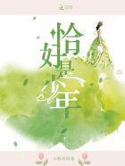 恰好是少年封面