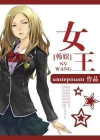 女王封面