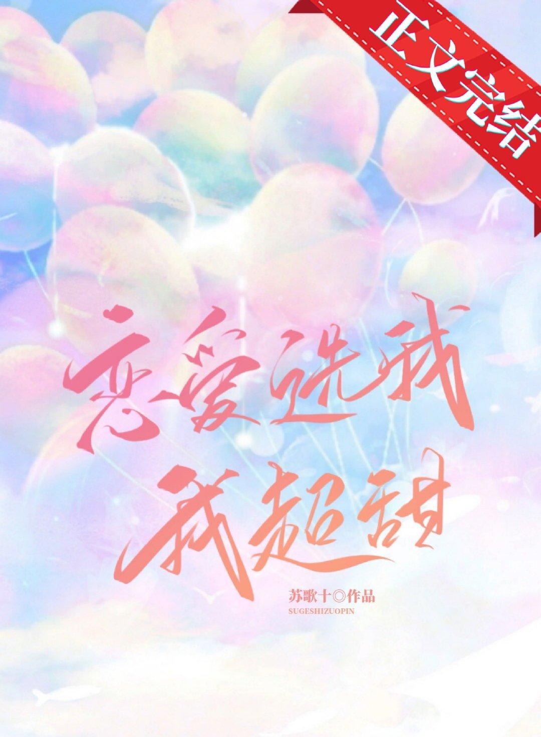 年代文女配不咸鱼了封面