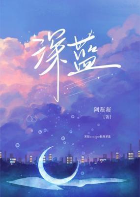 深蓝封面