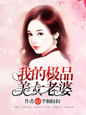 都市超级纨绔封面