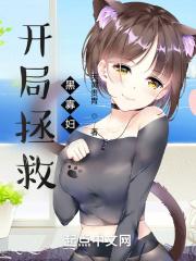 开局拯救黑寡妇封面