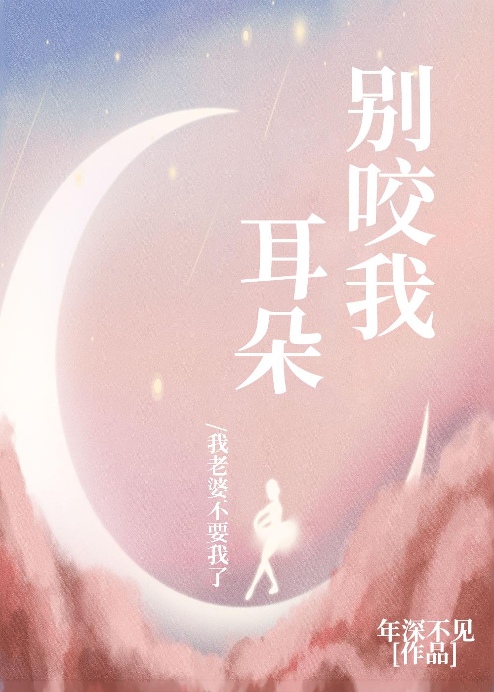 顶流也想谈恋爱封面