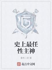 在各个世界当咸鱼二代封面