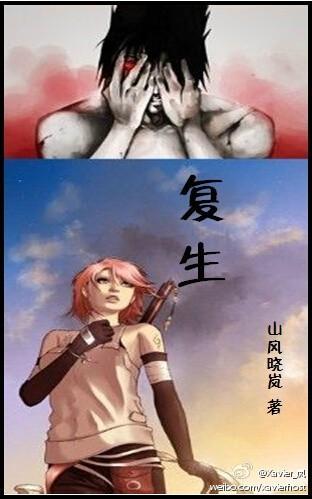 覆生封面