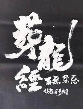春情封面