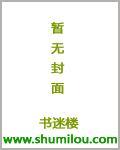 校花之贴身高手封面