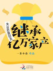 不当明星后我变成有钱人罗俏明斯然封面