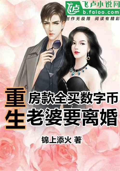 赚够一百亿，系统才激活封面