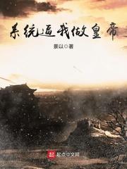 萧锐张若曦封面