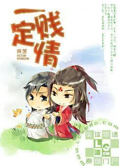 一贱定情封面