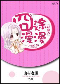 [综仙古]途漫漫封面