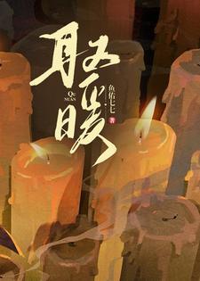 取暖封面