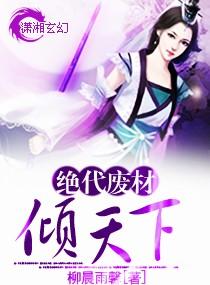 我的青梅前世是女帝封面