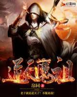 仙尊回都市封面