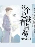 纪时谦薄安安封面