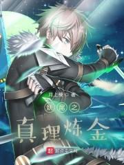 淫兽召唤师封面
