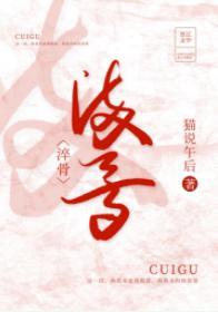 淬骨封面