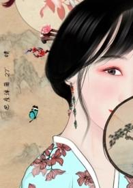 [重生]帝王心尖宠封面