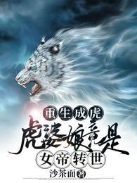 影后成双[娱乐圈]封面