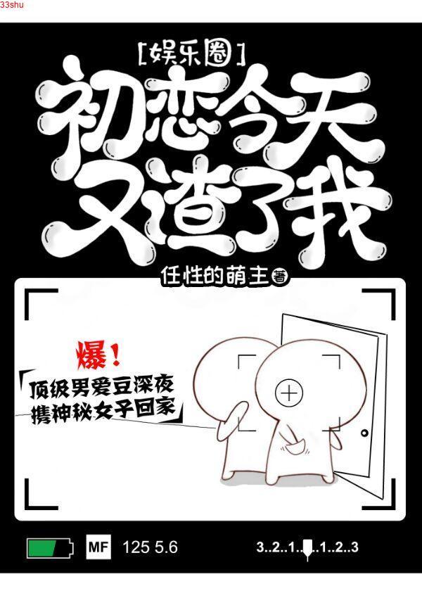 我有六个巨星前男友封面