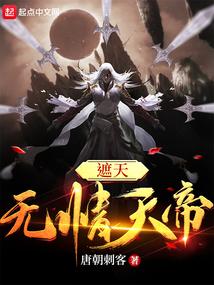 网游之盖世大魔王封面