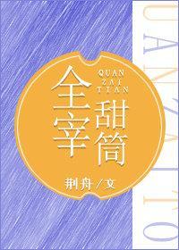 全宰甜筒封面