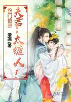 农门傻妻:夫君,太缠人!封面