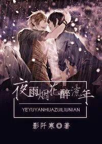 《我们结婚了》之吉他夫夫封面