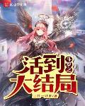 危险上司封面
