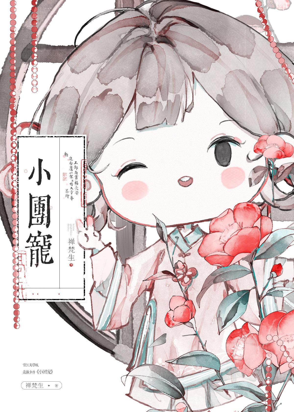 小团宠他脸盲啊封面