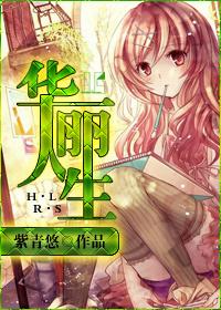 重生之华丽人生封面
