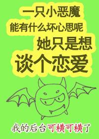平平无奇恋爱小魔王[综英美]封面