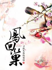 超绝英豪苏阳林楚依*封面